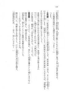 Kyoukai Senjou no Horizon LN Vol 20(8B) - Photo #536