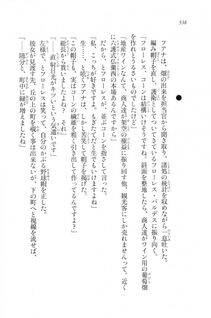 Kyoukai Senjou no Horizon LN Vol 20(8B) - Photo #538