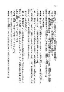 Kyoukai Senjou no Horizon LN Vol 19(8A) - Photo #116