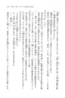 Kyoukai Senjou no Horizon LN Vol 20(8B) - Photo #539