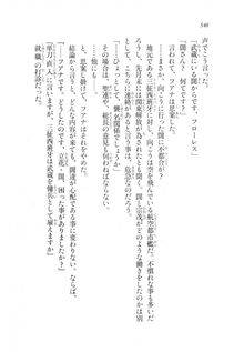 Kyoukai Senjou no Horizon LN Vol 20(8B) - Photo #540