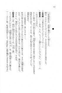 Kyoukai Senjou no Horizon LN Vol 20(8B) - Photo #542