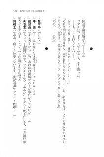 Kyoukai Senjou no Horizon LN Vol 20(8B) - Photo #543