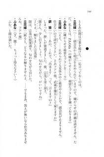 Kyoukai Senjou no Horizon LN Vol 20(8B) - Photo #544