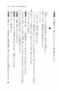 Kyoukai Senjou no Horizon LN Vol 20(8B) - Photo #545