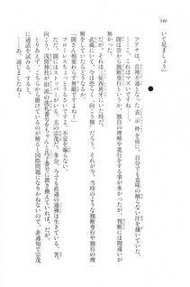 Kyoukai Senjou no Horizon LN Vol 20(8B) - Photo #546