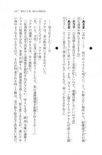 Kyoukai Senjou no Horizon LN Vol 20(8B) - Photo #547