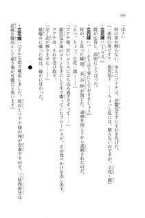 Kyoukai Senjou no Horizon LN Vol 20(8B) - Photo #550