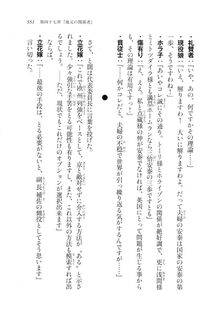 Kyoukai Senjou no Horizon LN Vol 20(8B) - Photo #551