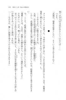 Kyoukai Senjou no Horizon LN Vol 20(8B) - Photo #553