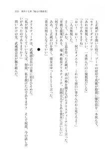 Kyoukai Senjou no Horizon LN Vol 20(8B) - Photo #555