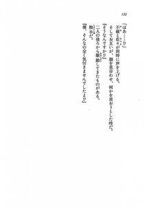 Kyoukai Senjou no Horizon LN Vol 19(8A) - Photo #132