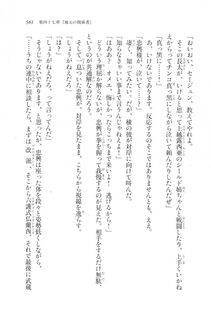 Kyoukai Senjou no Horizon LN Vol 20(8B) - Photo #561