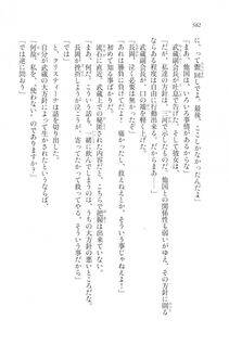Kyoukai Senjou no Horizon LN Vol 20(8B) - Photo #562