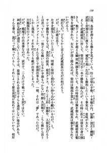 Kyoukai Senjou no Horizon LN Vol 19(8A) - Photo #138