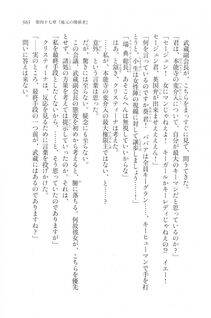 Kyoukai Senjou no Horizon LN Vol 20(8B) - Photo #563
