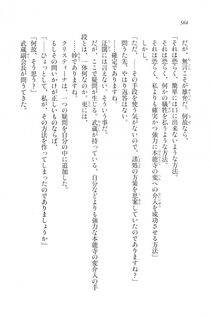 Kyoukai Senjou no Horizon LN Vol 20(8B) - Photo #564
