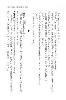 Kyoukai Senjou no Horizon LN Vol 20(8B) - Photo #565