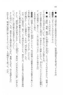 Kyoukai Senjou no Horizon LN Vol 20(8B) - Photo #566