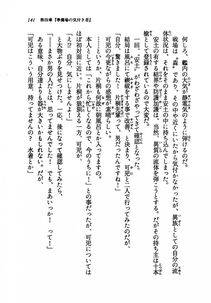 Kyoukai Senjou no Horizon LN Vol 19(8A) - Photo #141