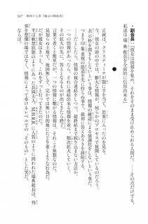 Kyoukai Senjou no Horizon LN Vol 20(8B) - Photo #567