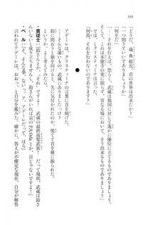 Kyoukai Senjou no Horizon LN Vol 20(8B) - Photo #568