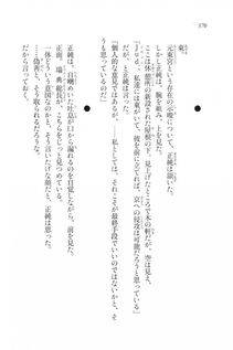 Kyoukai Senjou no Horizon LN Vol 20(8B) - Photo #570
