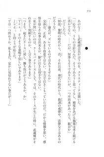 Kyoukai Senjou no Horizon LN Vol 20(8B) - Photo #574