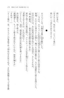 Kyoukai Senjou no Horizon LN Vol 20(8B) - Photo #575