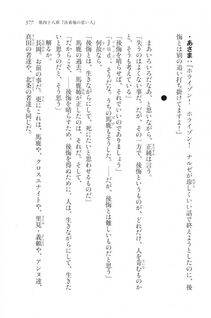Kyoukai Senjou no Horizon LN Vol 20(8B) - Photo #577
