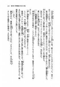 Kyoukai Senjou no Horizon LN Vol 19(8A) - Photo #151