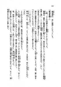 Kyoukai Senjou no Horizon LN Vol 19(8A) - Photo #152