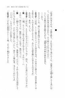 Kyoukai Senjou no Horizon LN Vol 20(8B) - Photo #579