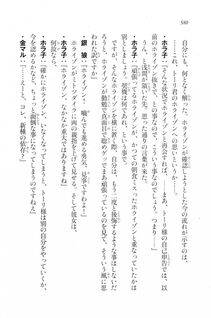 Kyoukai Senjou no Horizon LN Vol 20(8B) - Photo #580