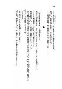 Kyoukai Senjou no Horizon LN Vol 19(8A) - Photo #154