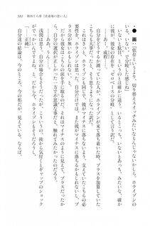 Kyoukai Senjou no Horizon LN Vol 20(8B) - Photo #581