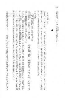Kyoukai Senjou no Horizon LN Vol 20(8B) - Photo #582