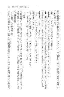 Kyoukai Senjou no Horizon LN Vol 20(8B) - Photo #583