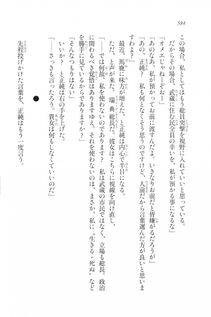 Kyoukai Senjou no Horizon LN Vol 20(8B) - Photo #584