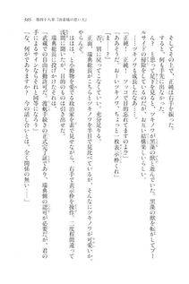 Kyoukai Senjou no Horizon LN Vol 20(8B) - Photo #585