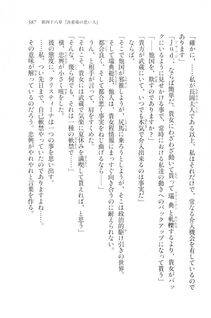 Kyoukai Senjou no Horizon LN Vol 20(8B) - Photo #587