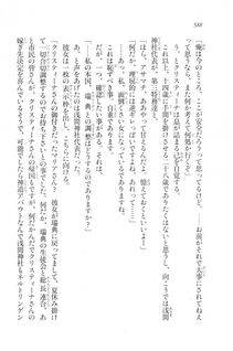 Kyoukai Senjou no Horizon LN Vol 20(8B) - Photo #588