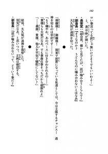 Kyoukai Senjou no Horizon LN Vol 19(8A) - Photo #162