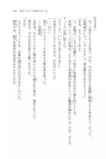 Kyoukai Senjou no Horizon LN Vol 20(8B) - Photo #591