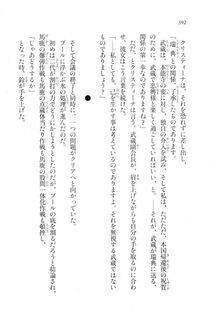Kyoukai Senjou no Horizon LN Vol 20(8B) - Photo #592