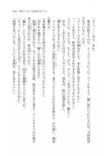 Kyoukai Senjou no Horizon LN Vol 20(8B) - Photo #593