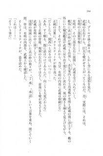Kyoukai Senjou no Horizon LN Vol 20(8B) - Photo #594