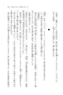 Kyoukai Senjou no Horizon LN Vol 20(8B) - Photo #595