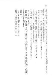 Kyoukai Senjou no Horizon LN Vol 20(8B) - Photo #596