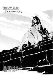 Kyoukai Senjou no Horizon LN Vol 20(8B) - Photo #597